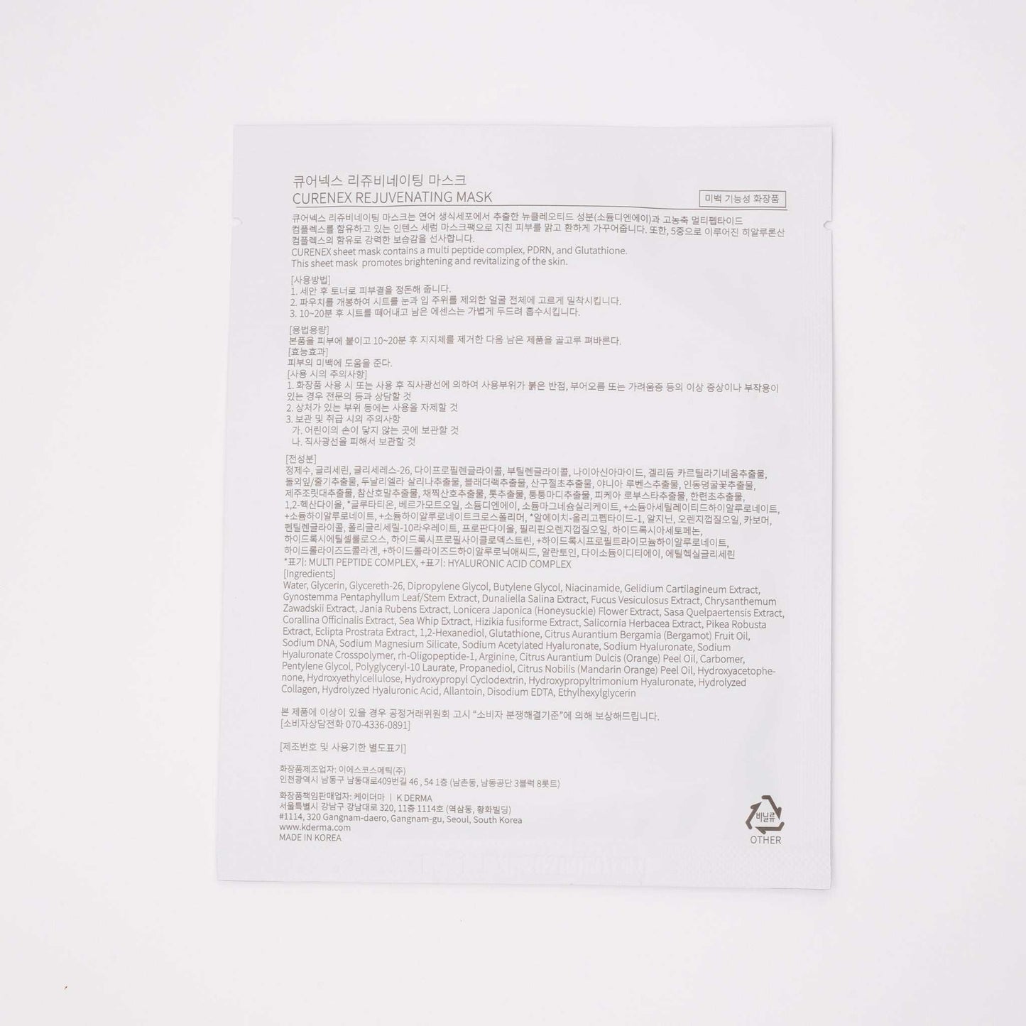 Salmon DNA microneedle bundle rejuvenating mask package with detailed ingredients and instructions in Korean text.