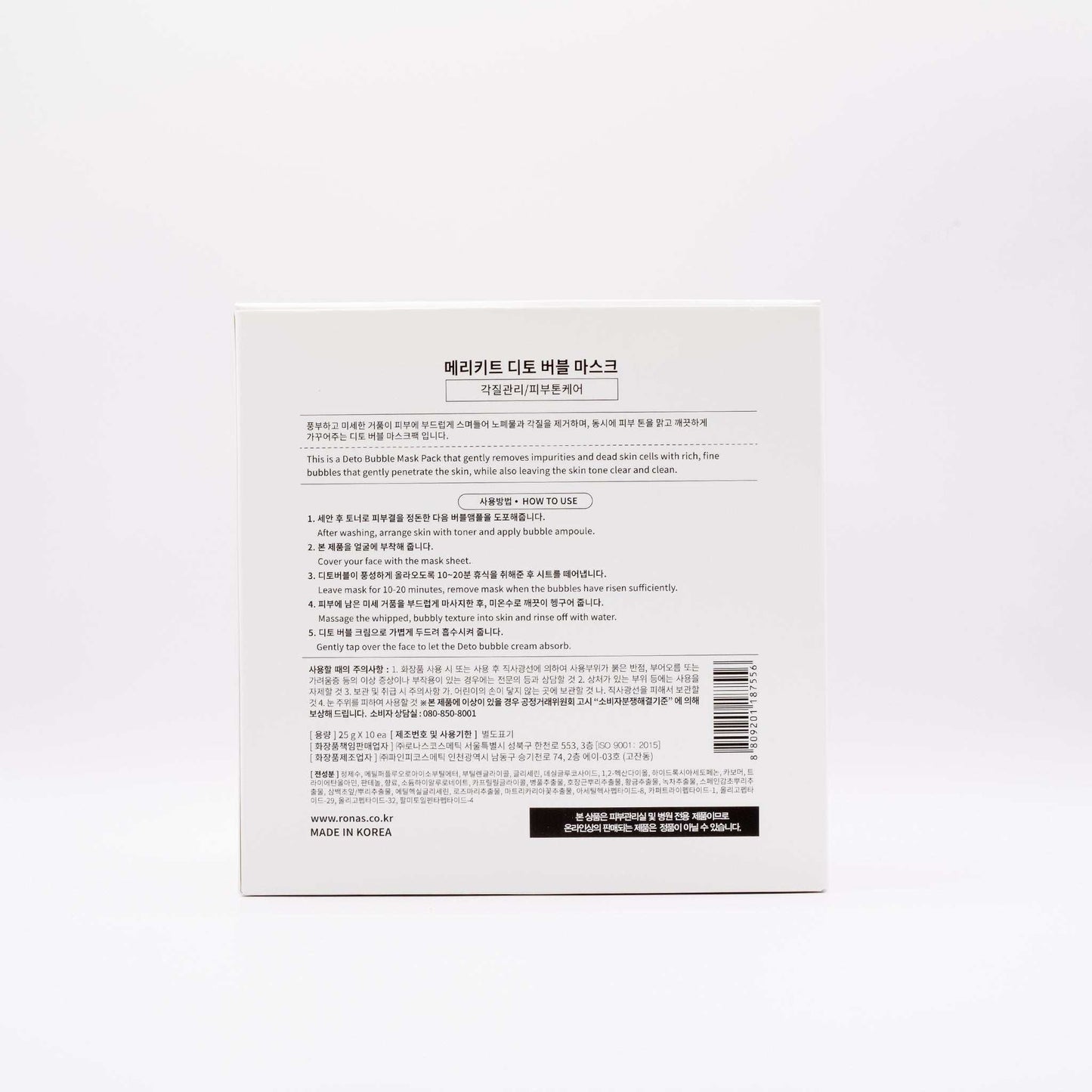MERIKIT Deto Bubble Mask 10 pack box showing product details and usage instructions in Korean and English on a white background