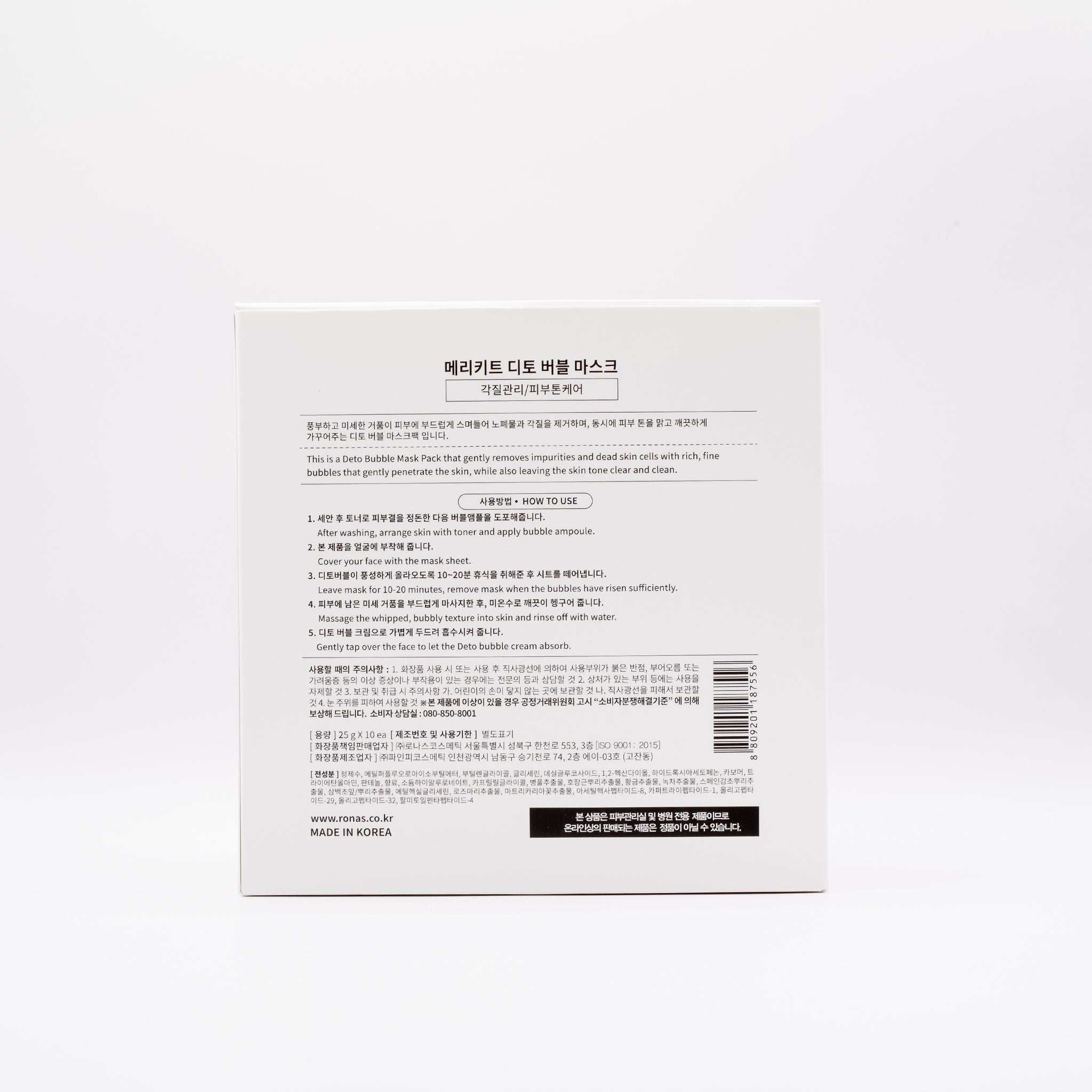 MERIKIT Deto Bubble Mask 10 pack box showing product details and usage instructions in Korean and English on a white background
