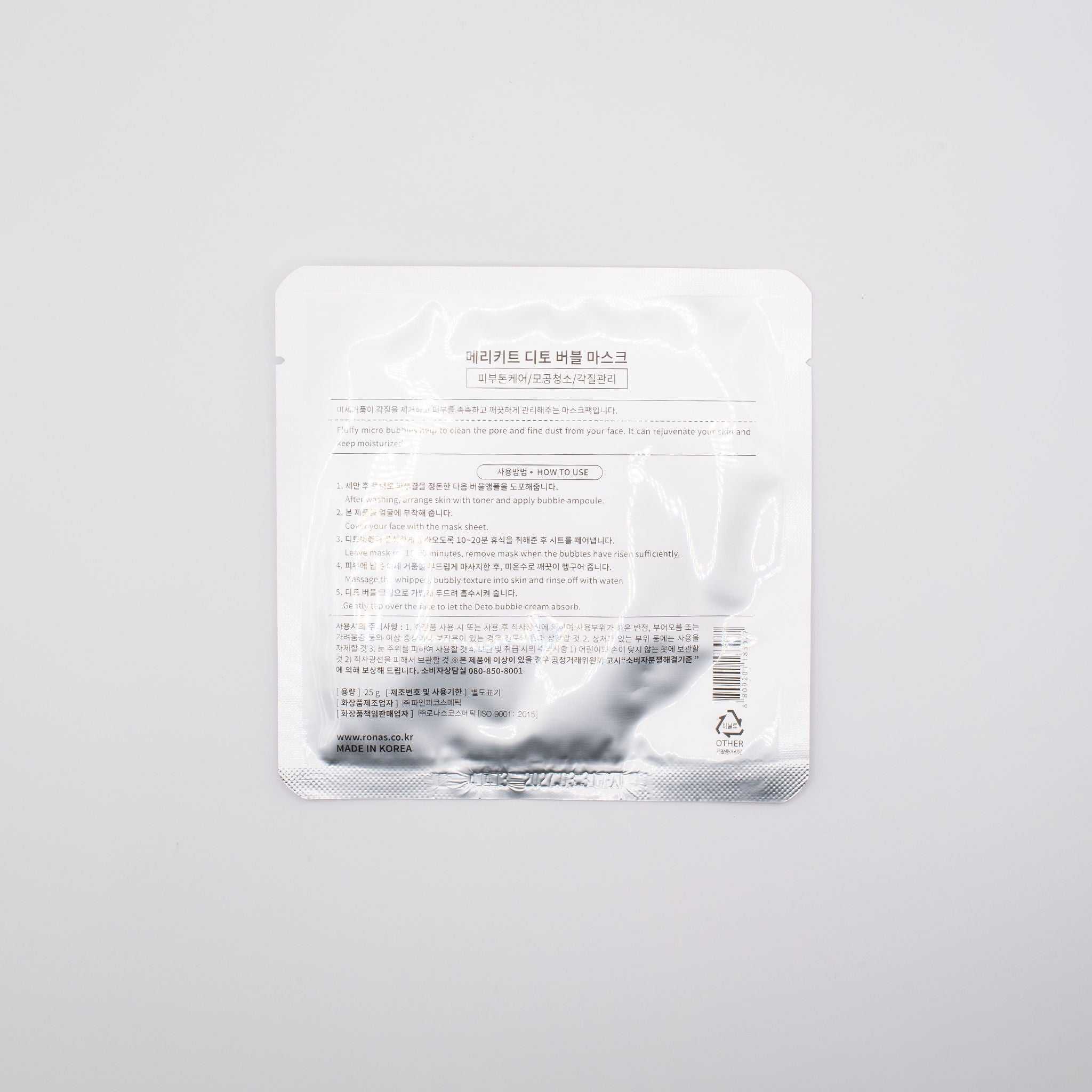 MERIKIT Deto Bubble Mask single Korean deep pore cleansing oxygen bubble facial mask pack