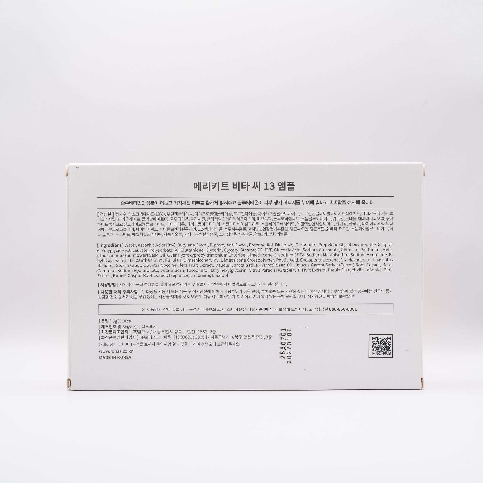 Back view of MERIKIT Vita-C 13 Ampoules box showing Korean text and ingredient details on white background.