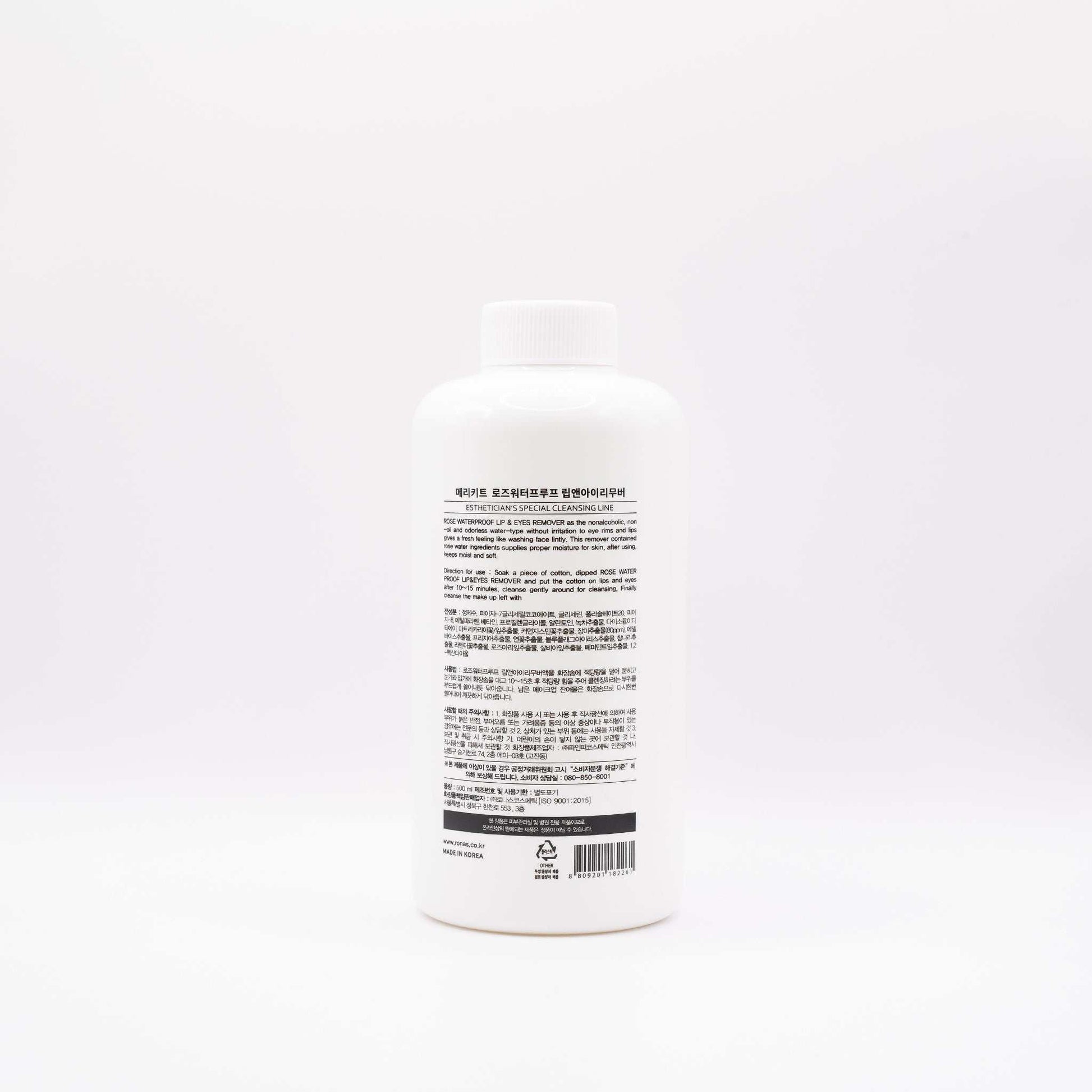 Korean Skincare Gentle Makeup remover